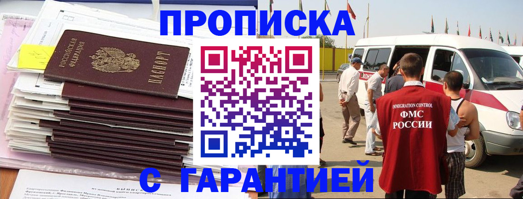 миграционный учет в Нефтегорске