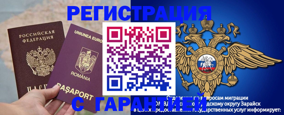 купить прописку в Нефтегорске